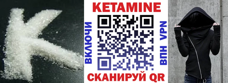 Кетамин VHQ  Луховицы 