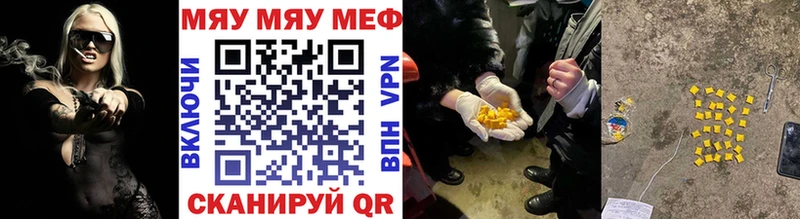 Мефедрон кристаллы Луховицы