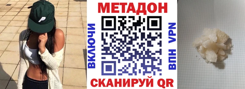 Метадон кристалл  площадка состав  Луховицы  наркота 